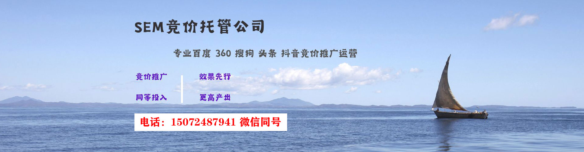 新蔡sem广告